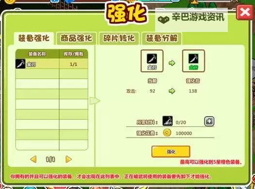 村长打天下将魂使用方法与获取指南图1