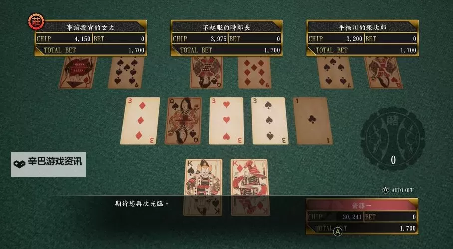 《如龙维新极》二转99级练级教程图1