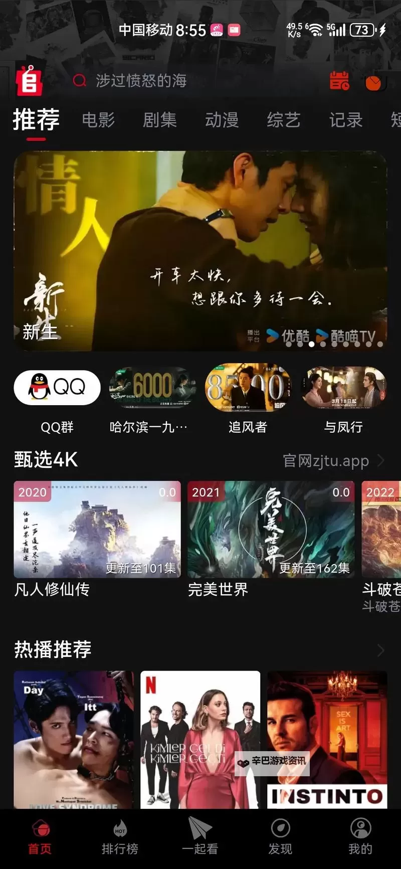 牛牛影视一区二区免费在线:精彩内容随时畅享免费高清观影体验图1