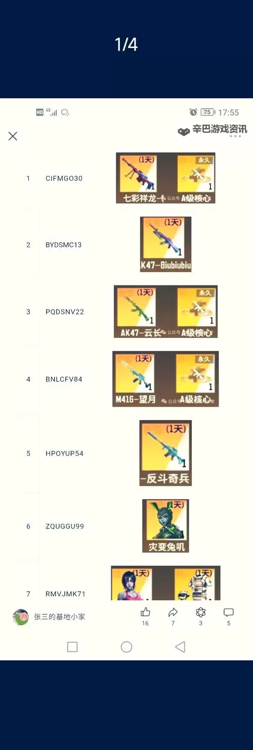 2024最新可用决战之地兑换码在线领取(无套路直领)图1