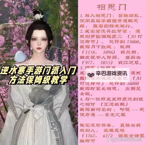 《逆水寒手游》全门派介绍与入门教程图1