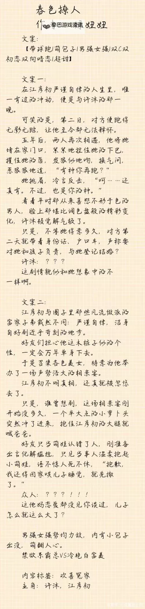 霸道总裁挂机软件&双开软件推荐  轻松搞定霸道总裁双开和挂机图1