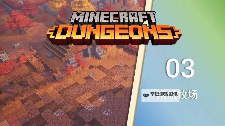 《我的世界地下城》南瓜牧场隐藏关开启方法图2