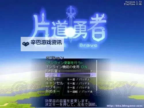 片道勇者 存档方法图1