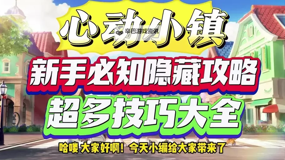 《心动小镇》高山长角天牛捕捉位置说明 高山长角天牛在那抓图1