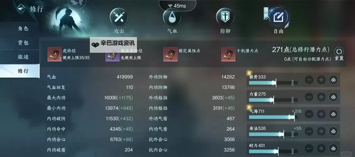 《龙吟大陆》公会系统玩法介绍 《龙吟大陆》公会系统详解图2