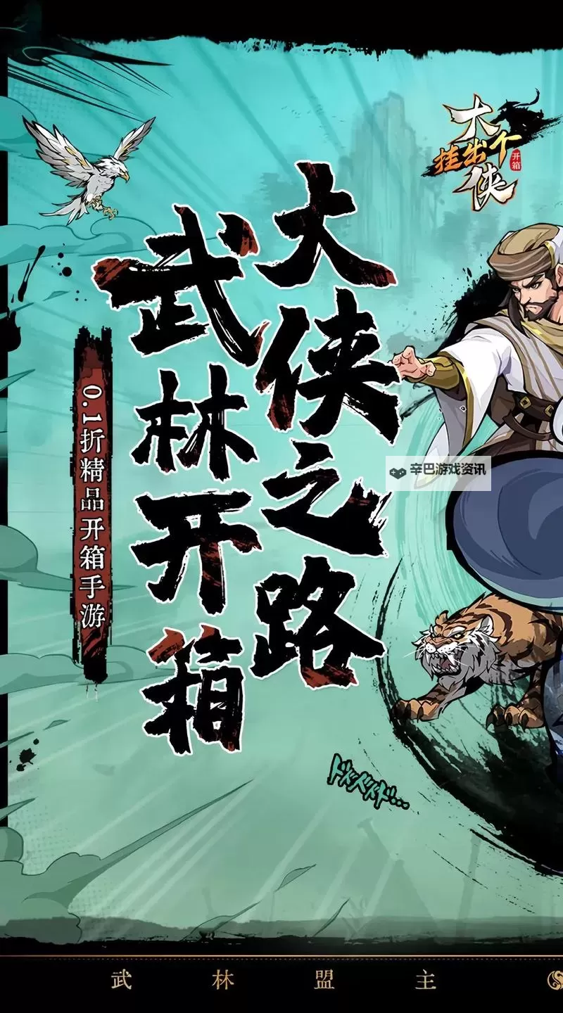 天下江湖挂机软件&双开软件推荐  轻松搞定天下江湖双开和挂机图1