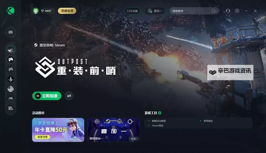 《重装前哨》溶质伤害计算及搭配推荐图1