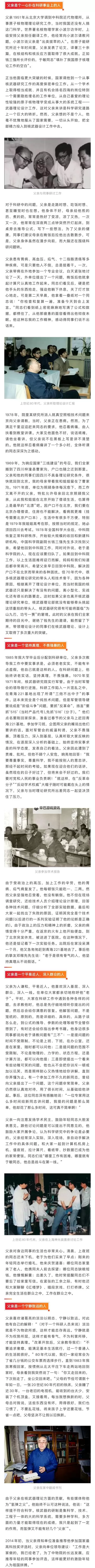 有多少跟爸爸做过的事情让人难忘图1