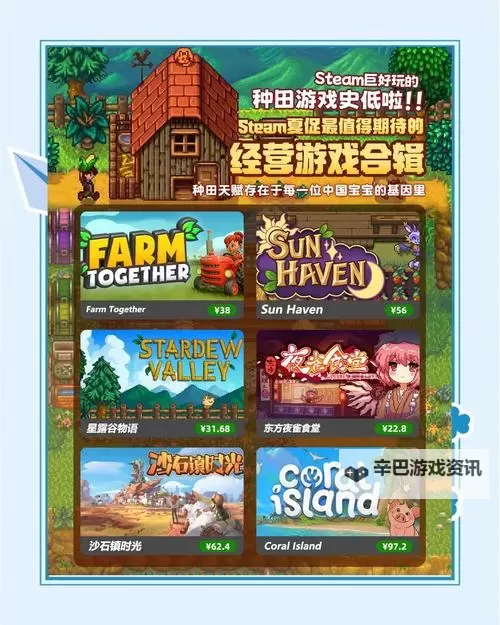 2023steam夏促游戏分享 有哪些值得入手的夏促游戏图1