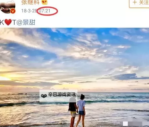 张继科景甜公布恋情,甜蜜走到一起引热议图1