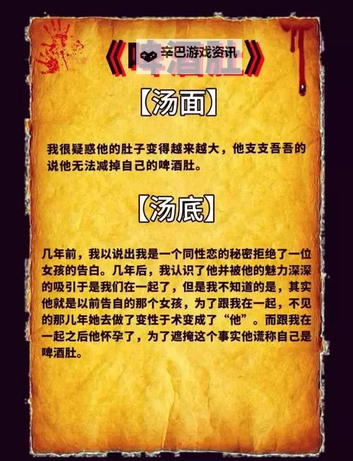 十大推理游戏推荐 有哪些好玩的推理游戏图2