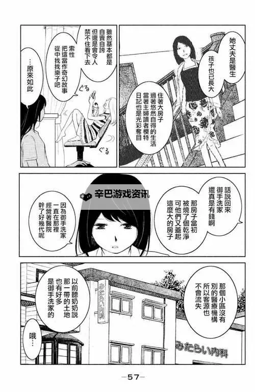 《御手洗家的故事第1集免费观看:开启奇幻家庭冒险之旅》图1