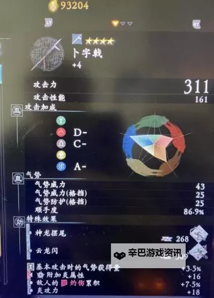 《卧龙苍天陨落》无限刷附加炎属性词条方法图1