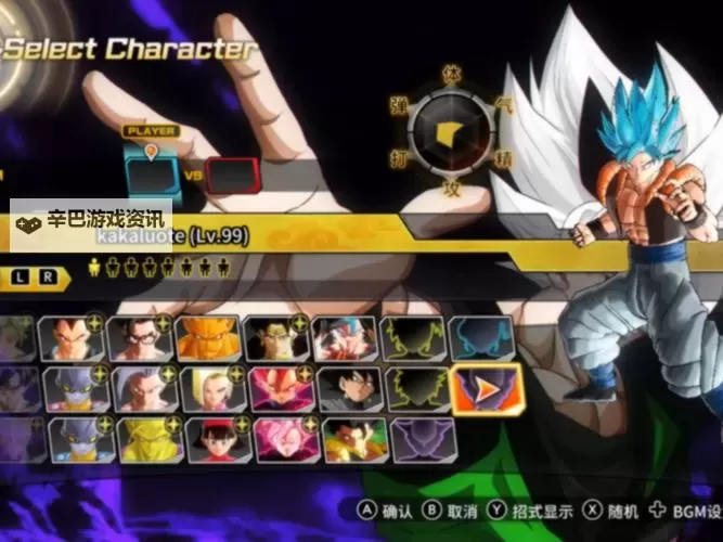 《龙珠超宇宙》DLC3出招表 DLC新增角色出招表图1