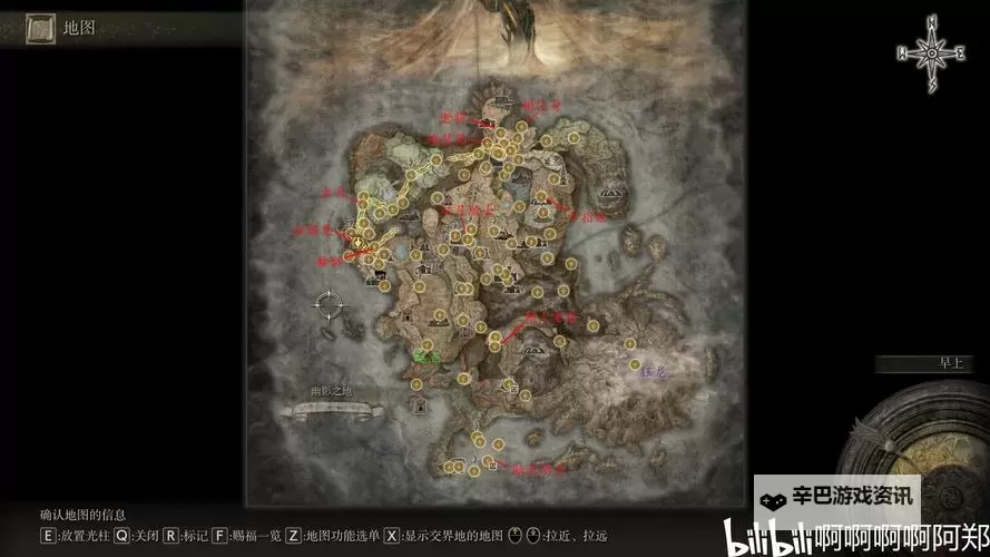 《艾尔登法环》黄金树之影DLC最终BOSS前必做支线攻略图1