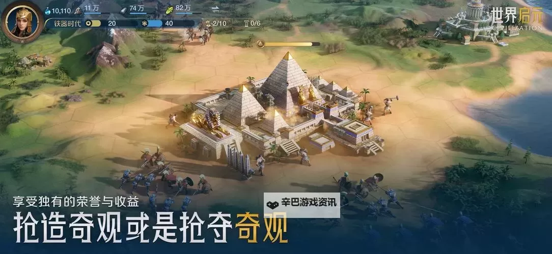 《世界启元》天空城竞速细节须知图1