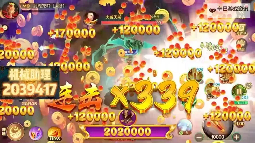 新仙魔九界怎么双开、多开？新仙魔九界双开助手工具下载安装教程图2