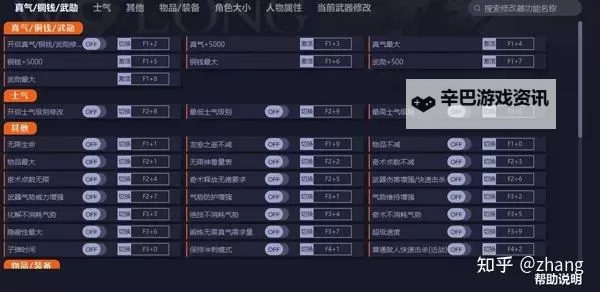 《卧龙苍天陨落》无限刷附加炎属性词条方法图2