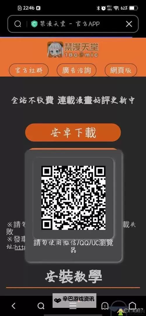 最新版天堂资源中文官网:最新内容与安全指南全面解析图1