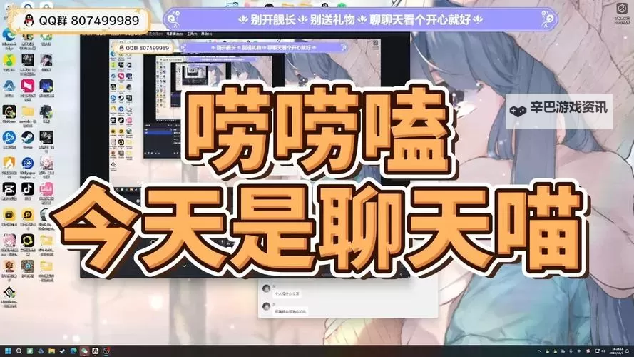 探索更多精彩内容：加入找我聊天频道的最佳指南图1