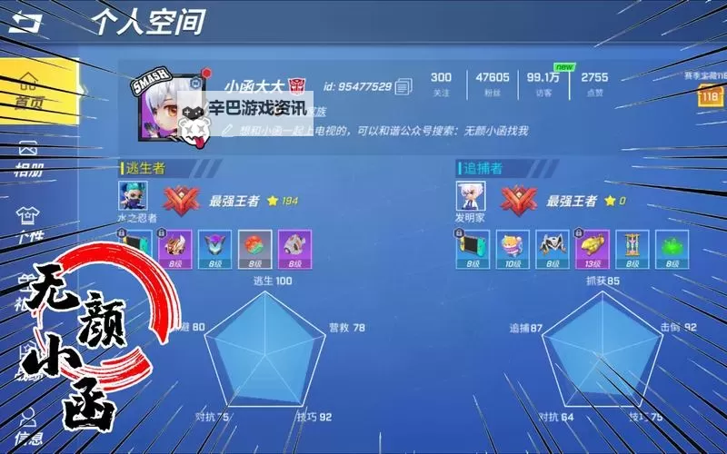 《逃跑吧!少年》炼金谜题攻略图2