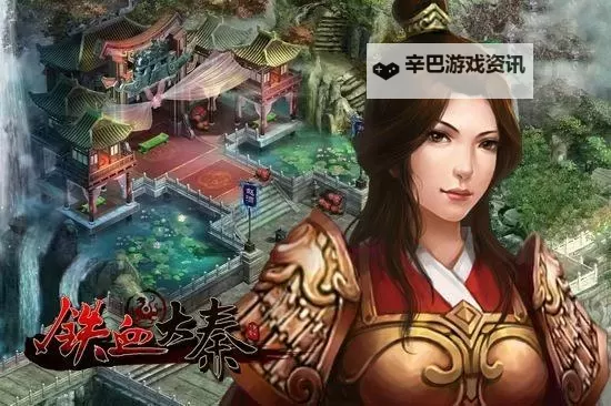 铁血大秦双开软件推荐 全程免费福利来袭图1