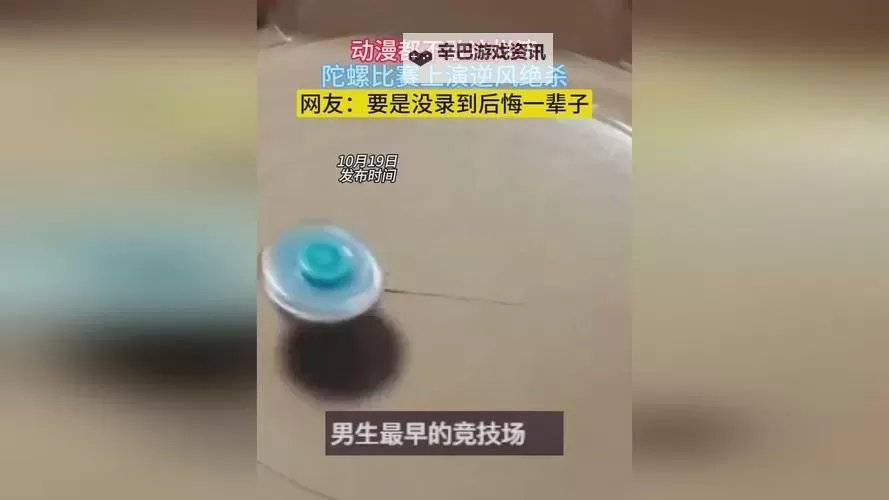 17c一起操:共同努力开启新篇章图1