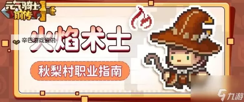 元气骑士前传怎么变大体型 元气骑士前传变大体型操作图1