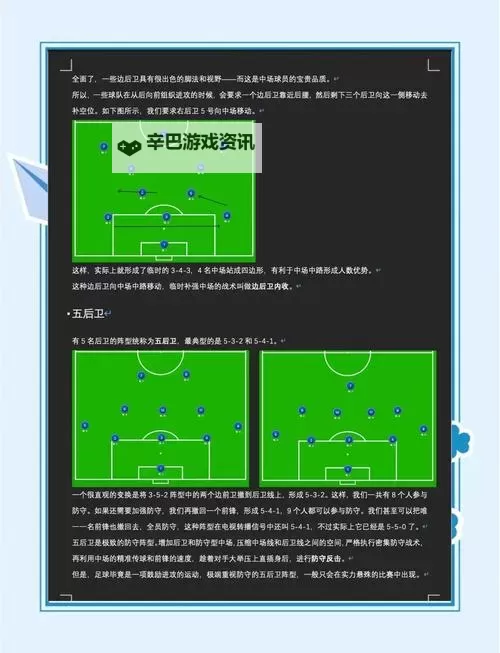 足球天才怎么双开、多开？足球天才双开助手工具下载安装教程图2