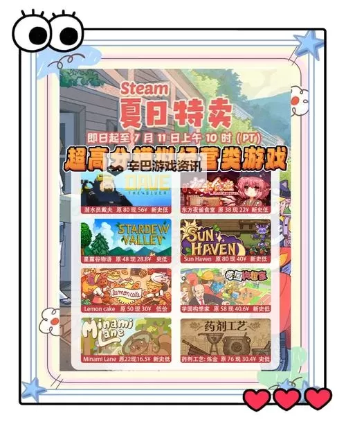 2023steam夏促游戏分享 有哪些值得入手的夏促游戏图2