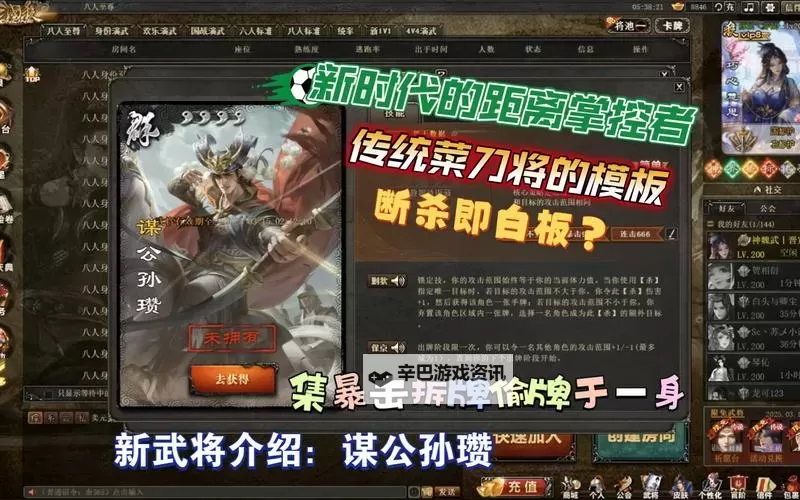 《三国志13》招降敌方主公技巧 怎么招降敌方主公图1