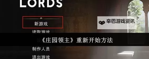 《庄园领主》5月21日更新介绍图1