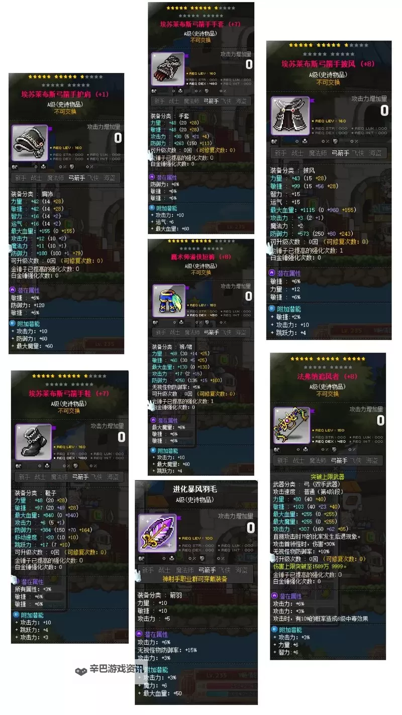 《小小冒险村》礼物装备赠送指南 礼物装备全介绍图1