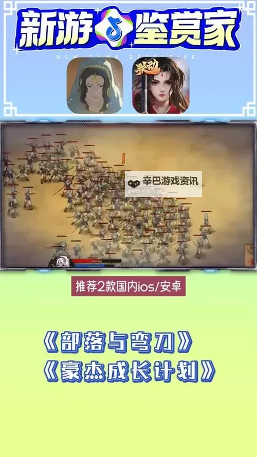 《部落与弯刀》开局快速刷钱方法 怎么快速刷钱图1