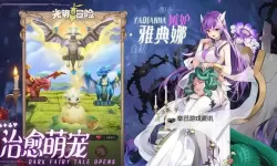 光明冒险怎么双开、多开？光明冒险双开助手工具下载安装教程