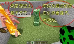我的世界 防爬行者炸掉房子心得