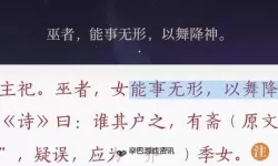 《射雕》张裕贤说文解字攻略 说文解字怎么玩