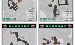 《崩坏星穹铁道》2.4幽囚狱全宝箱位置一览 幽囚狱宝箱收集攻略
