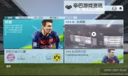 《FIFA16》画面人物操作与UT模式上手心得 FIFA16好玩吗