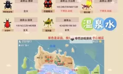 《心动小镇》阔翅豆娘捕捉位置说明 阔翅豆娘在那抓