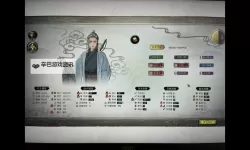 《鬼谷八荒》全先天气运词条效果整理