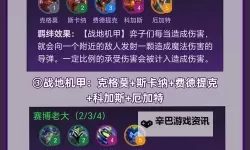 《金铲铲之战》S14一费波比猛拍按钮阵容攻略