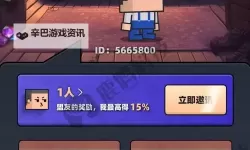 《消灭方块》新手攻略  萌新玩家入门指南&玩法介绍