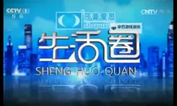 探索中国生活网：掌握最新生活资讯与服务平台