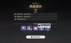 《崩坏星穹铁道》忘却之庭玩法解析 模拟宇宙玩法介绍