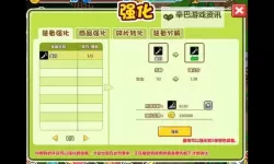 村长打天下将魂使用方法与获取指南