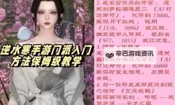 《逆水寒手游》全门派介绍与入门教程
