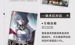 《崩坏星穹铁道》1.5银枝光锥详细推荐