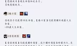 《云顶之弈手游》玉剑摄魂使阵容推荐 11.3玉剑神使出装搭配